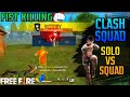 FREE FIRE || CLASH SQUAD MODE || SOLO VS SQUAD || FIST KILLING || AWM POWER || #tsgarmy