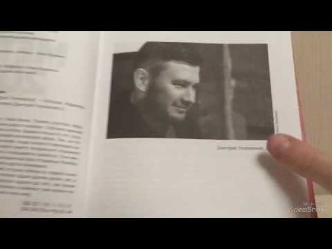 Обзор на книгу метро 2035