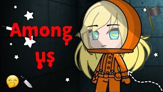 ОЗВУЧКА МИНИ ФИЛЬМА "Among us" // Gacha Club