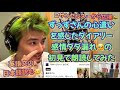 [藤井風]ずっずさんの心遣いに感動🥹ガーデンCM裏話満載ダイアリー&rdquo;最近のこと&rdquo;初見で朗読🎤ずっずさんの英語文の日本語訳も😉 #fujiikaze