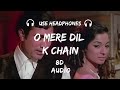 O mere dil ke chain  8d audio  mere jeevan saathi  kishore kumar  rajesh khanna  old 8d song