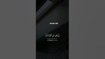 {إن الله يأمر بالعدل والإحسان وإيتاء ذي القربى وينهى عن الفحشاء والمنكر والبغي ....(سورة النحل:90)