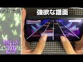 【ユメステ】Realize(STELLA 29) 親指ALL PERFECT+【ワールドダイスター 夢のステラリウム】