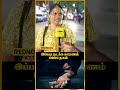 Kovai Issue - இதான் காரணமா? | #shorts