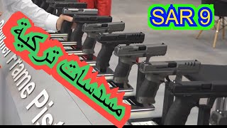 الحلقة ٩٤: مسدسات تركية و شركة HS
