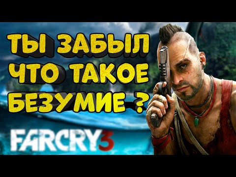 Vidéo: Réinitialisation De L'avant-poste De Far Cry 3, Difficulté Principale à Venir