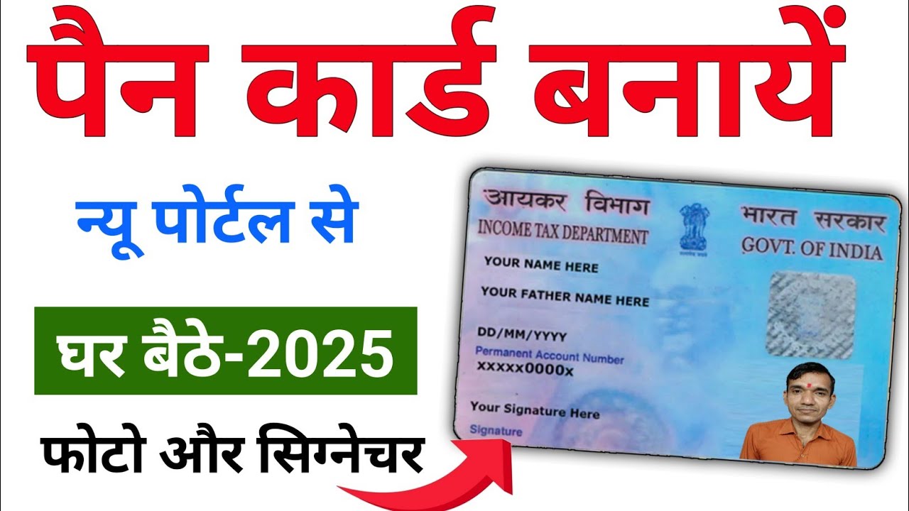 New pan card apply online 2025 | Nsdl new pan card online apply | How ...