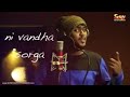Kumbakonam Vethala   Gana Achu songs tamil Mp3 Song