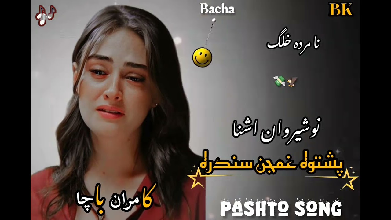 Pashto bist tapy