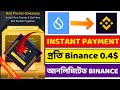 Binance Instant Offer ll🤑0.4$ Gun Token Withdraw ll Instant Withdrawal Airdrop ll New Crypto Offer
