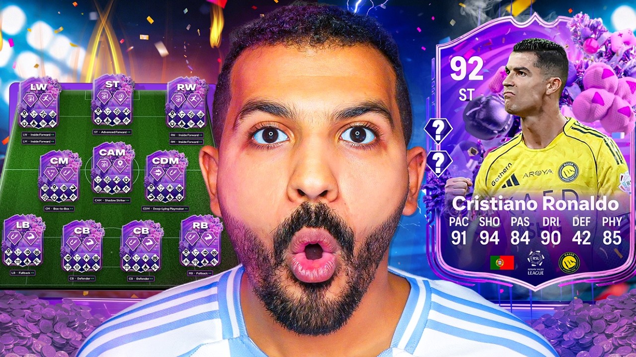 طورت كرستيانو الحدث وافضل تطويره لكل مركز في الحدث !!🤯🔥| فيفا 26