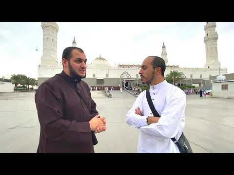 Vidéo: Quelle est la première mosquée de l'islam ?