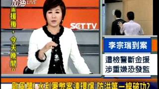 20120823新台灣加油part2