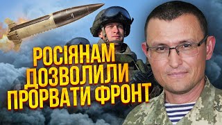 🚀СЕЛЕЗНЕВ: на мушке ATACMS 230 БАЗ В КРЫМУ! РФ взрывает пути поставок оружия. Просчет в Очеретином