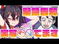 【実写化第二弾】緊急速報！！メス**×被害者代表おじさん！！パート１【告知】