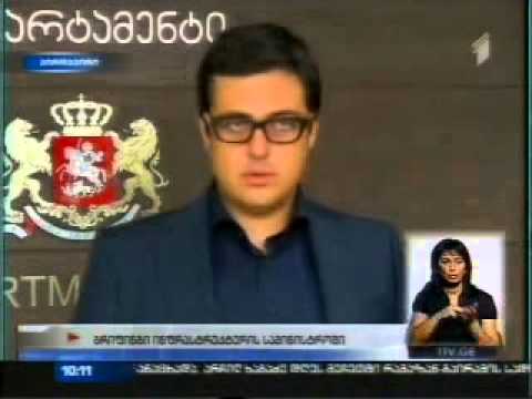 28.07.14.   მინისტრის კომენტარი ვანის მუნიციპალიტეტში მომხდარი სტიქიის შესახებ