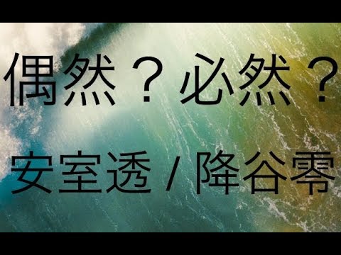安室透夢小説 偶然 必然 4 怪しい黒服 Youtube 安室透夢小説 偶然 必然 4 怪しい黒服 Youtube