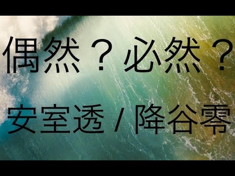 安室透夢小説 偶然 必然 4 怪しい黒服 Youtube