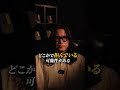 自由とルールの境界線 #shorts