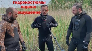 Мой первый тест гидрокостюмов 