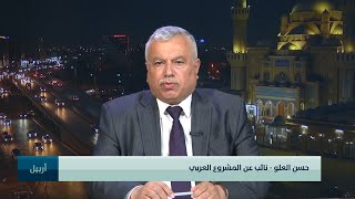 حسن العلو : ننتظر من رئاسة البرلمان الجدية اللازمة لاستجواب وزير المالية علي علاوي