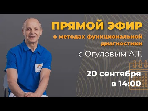 О методах функциональной диагностики