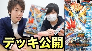 デッキ紹介＆ガイギンガ狙いで開封してみた！【デュエマ】