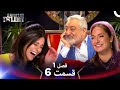 پرشیاز گات تلنت قسمت 6 Persia S Got Talent 