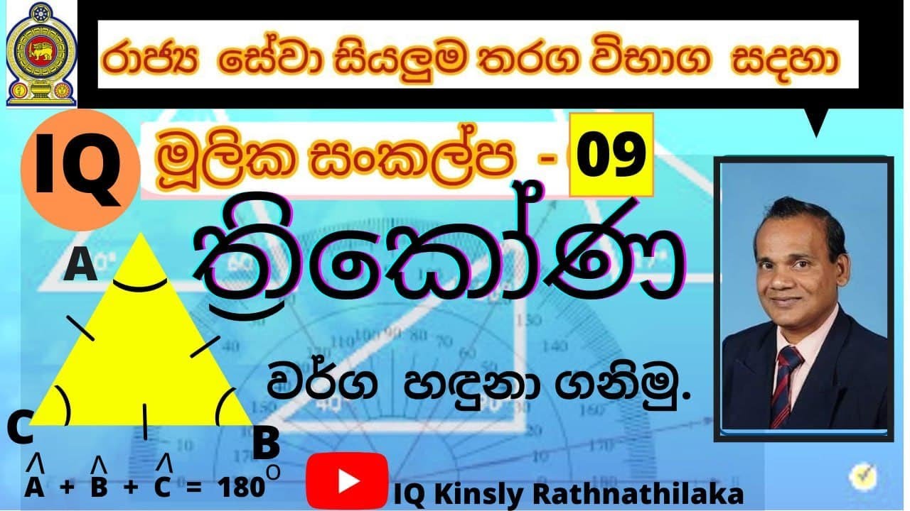 IQ Basic Concepts 2 | IQ 2020 | IQ very easy | IQ option | IQ sinhala ...