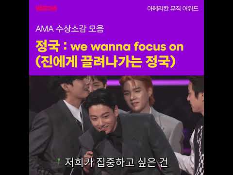 하루에 상을 3번이나 받으면 이렇게 많은 수상소감 짤이 탄생합니다 | #shorts #BTS #<strong>AMA</strong>