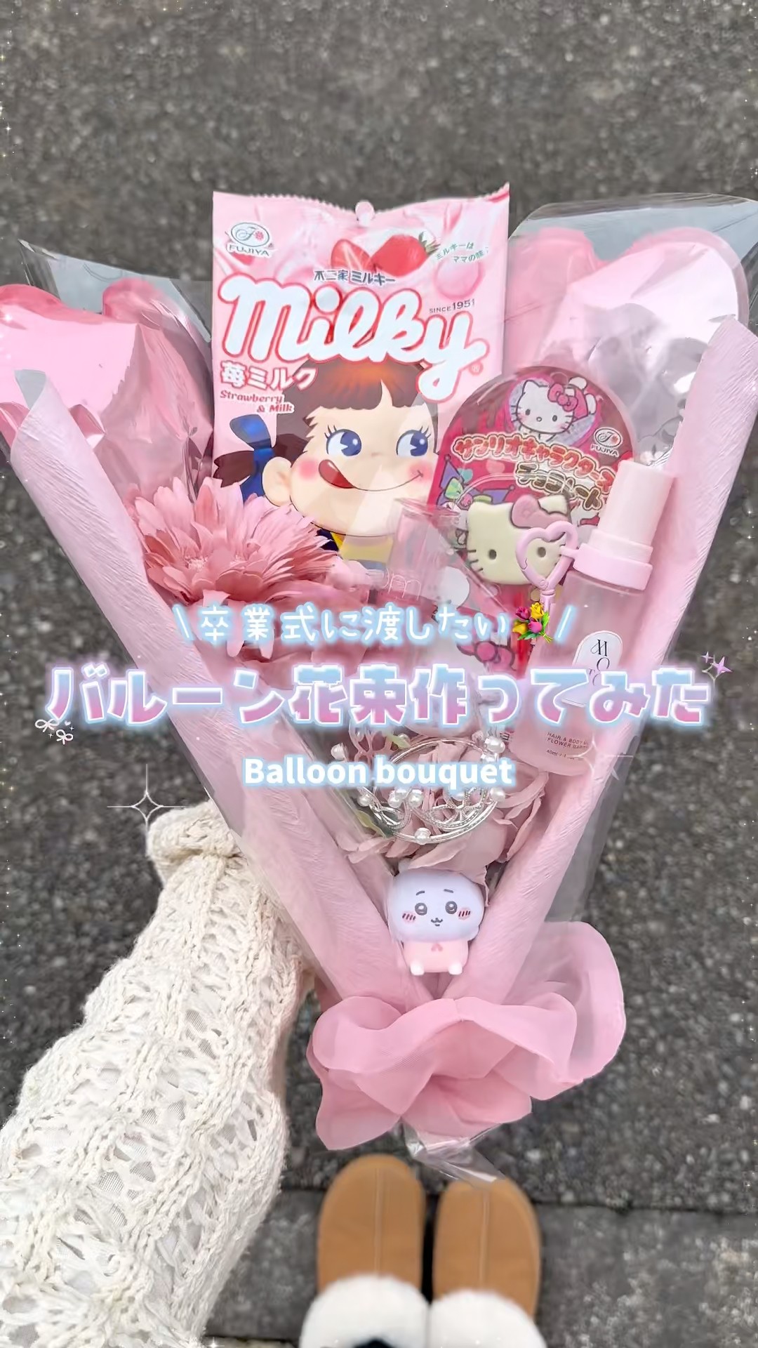 卒業式で渡したい♡バルーン花束つくってみた💐ぜひ参考にしてみてね