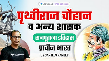 Prithviraj Chauhan & Other Rulers | Rajputana History | Ancient History - UPSC CSE | Sanjeev Pandey