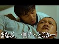 【永野】まなぶ、一回やっとこかー