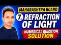 10th Science 1 - Ch 06 | Numerical Question Solution | SSC Board | Refraction of light #viral #video