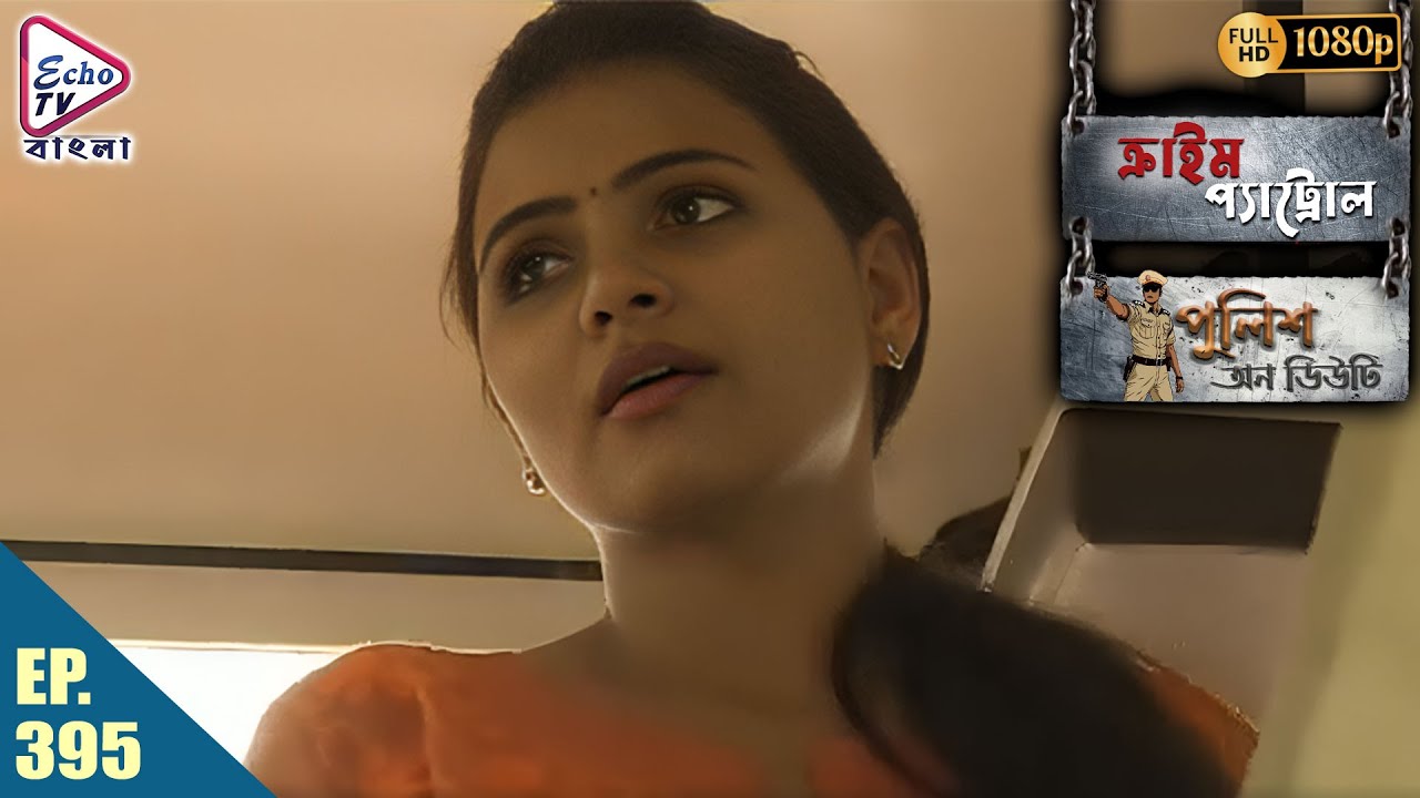 Crime Patrol _Police On Duty Ep - 395 | Mega Serial | Sanjeev Tyagi, Nissar Khan | Echo TV Bangla
