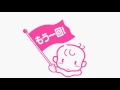 Hello 赤ちゃんTVCM「もう一回」篇