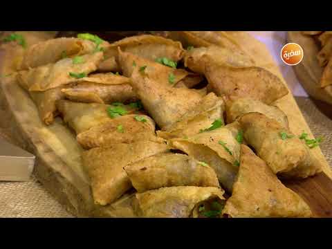 طريقة عمل سمبوسك متنوعة