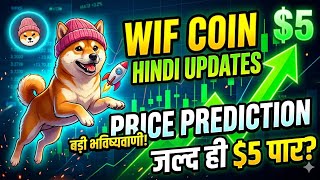 WIF Coin Price Prediction: क्या $5 पार जाएगा? | dogwifhat Hindi Analysis