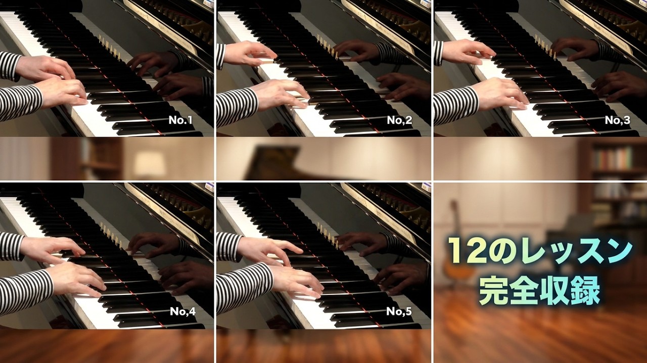 ディアベリ『ピアノの最初の12のレッスン Op.125』