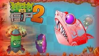 Finally reaching to hardmode Big Wave Beach's Zomboss | PvZ 2 Chinese version