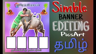 💯💯pongal banner editing PicsArt, PicsArt editing,banner editing Tamil,simple banner editing, 👍👍 screenshot 4