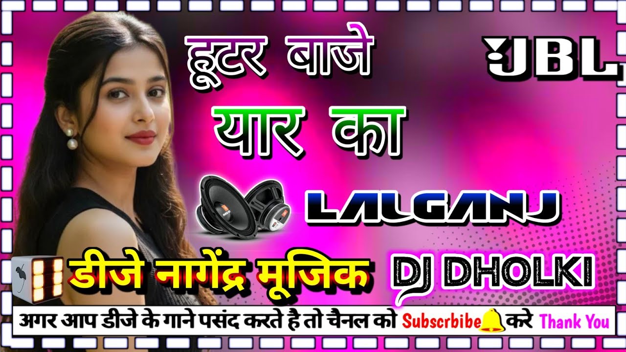 Hooter baje yar ka Dj dholki Hard mixing dj nagendra music hindi song