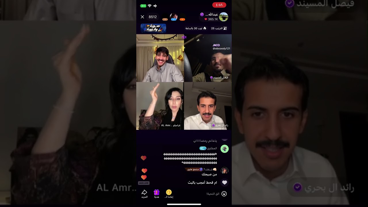 بث عبدالله الشهراني 