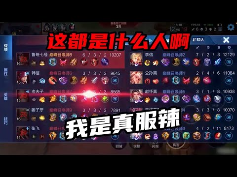 【王者荣耀】CHEN天賜中國服魯班竟變成單口相聲?(各種奇葩隊友)『技术&搞笑&撩妹』