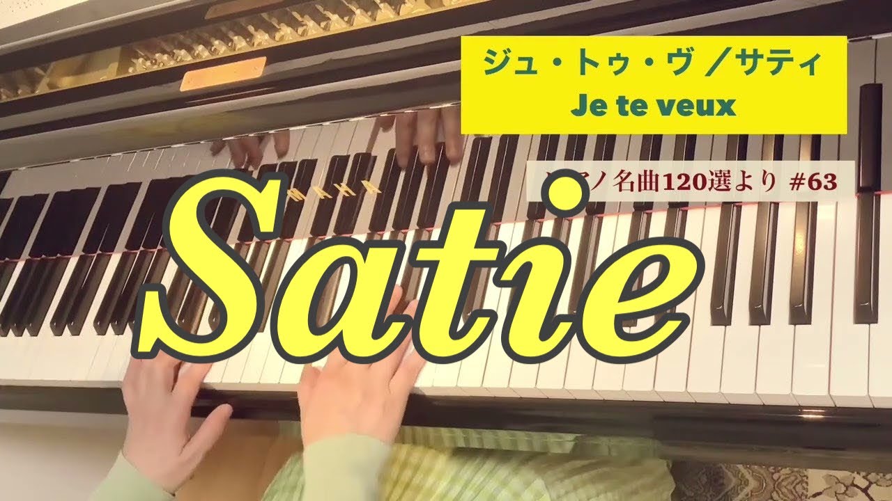 Je te veux ／ Satie - YouTube