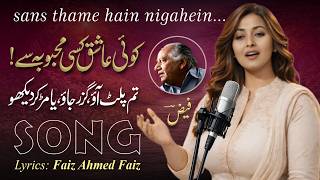 Koi Aashiq Kisi Mehbooba Se Faiz Ahmed Faiz Poetry Heart Touching Urdu Song