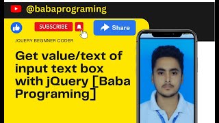 Get value/text of input text box with jQuery [Baba Programing]