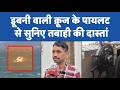 Jabalpur Boat Accident: Cruise के pilot Mahesh Patel ने बताई हादसे की सच्चाई | TV9 Exclusive