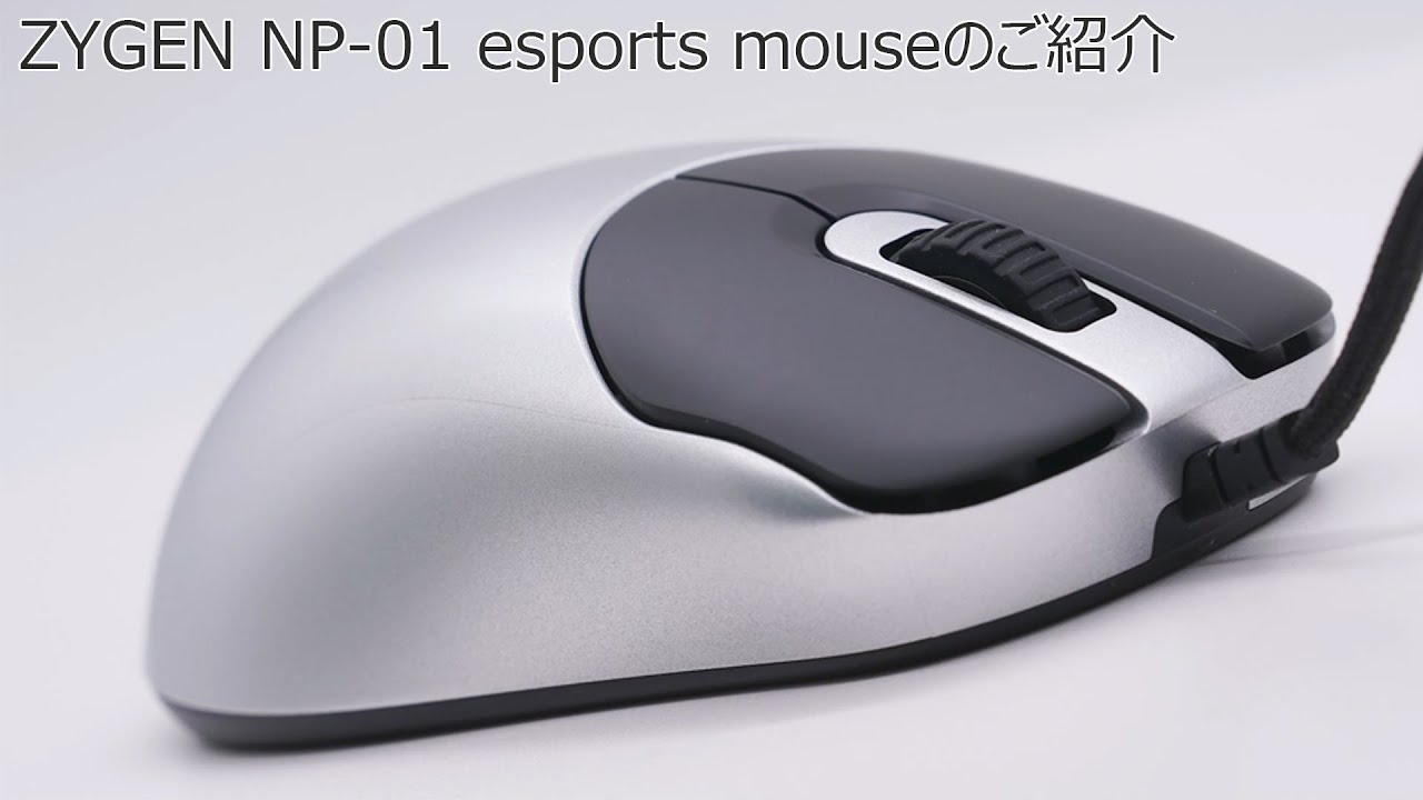 ZYGEN NP-01 esports mouseのご紹介