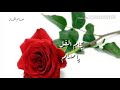 بكام الورد يا معلم تصميم حسام الحداد بكام الورد يا معلم تصميم حسام الحداد